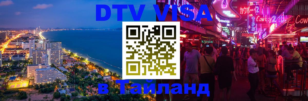 Сколько стоит DTV виза — актуальные цены, оформление даже без документов - 